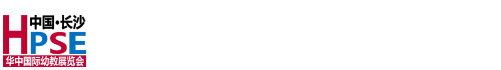 2025第七屆華中幼教產(chǎn)業(yè)及裝備展覽會(huì)